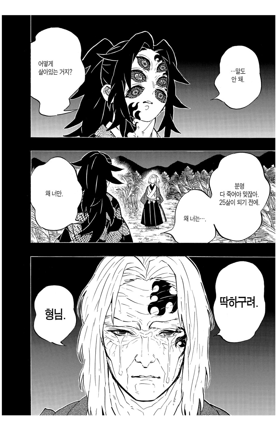귀멸 의외로 서로에게 해피엔딩이였을 루트_1.jpg