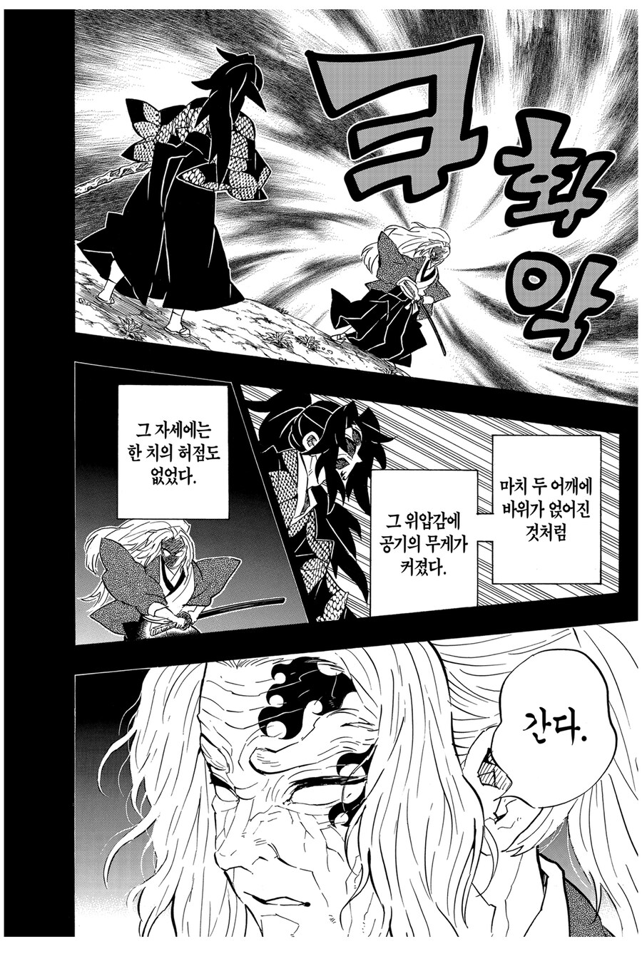 귀멸 의외로 서로에게 해피엔딩이였을 루트_2.jpg