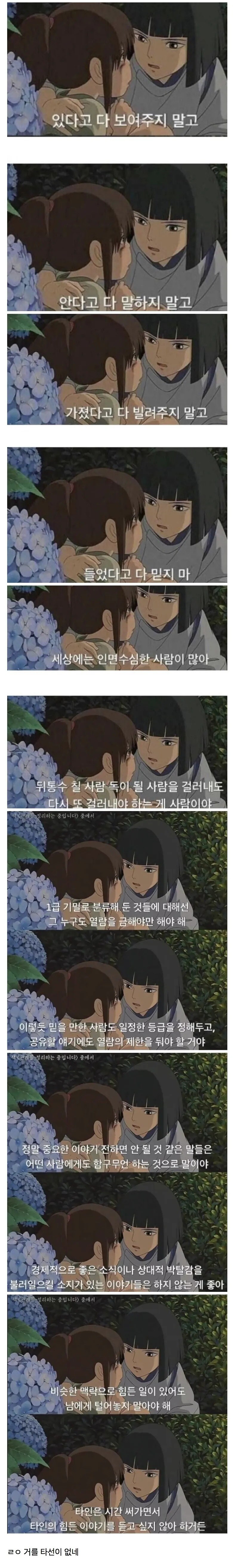 사회 초년생이 봐야 할 글.jpg_1.jpg
