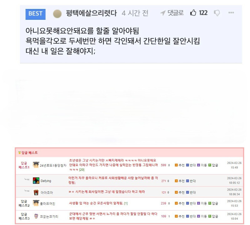 사회 초년생이 봐야 할 글.jpg_2.jpg