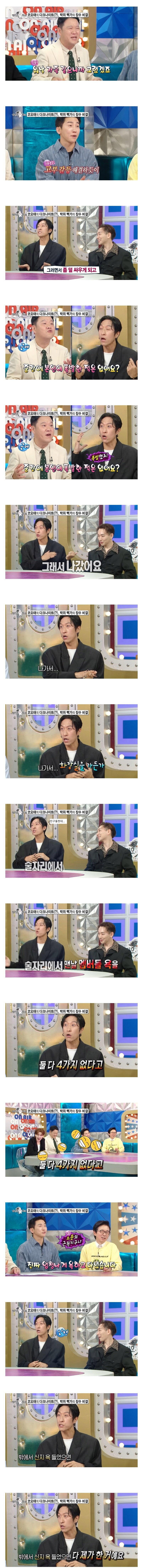 김종민, 신지 악성 루머 퍼트린 사람.jpg_1.png