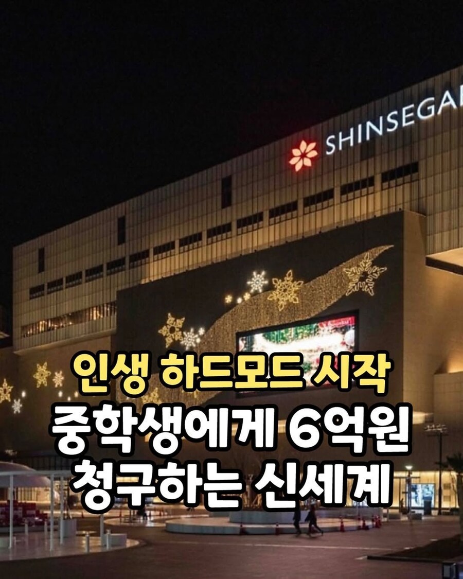 촉법 테러협박범 조지겠다는 신세계백화점.jpg_1.jpg