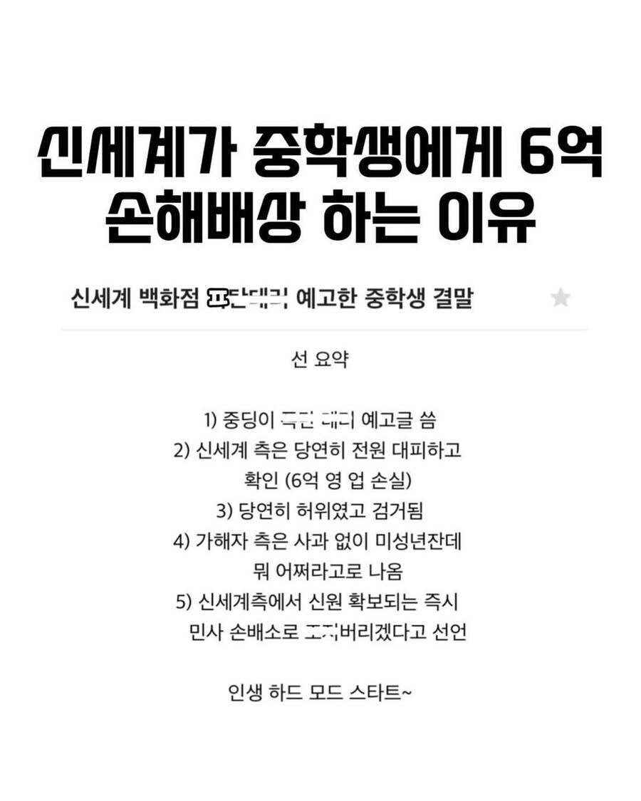촉법 테러협박범 조지겠다는 신세계백화점.jpg_2.jpg
