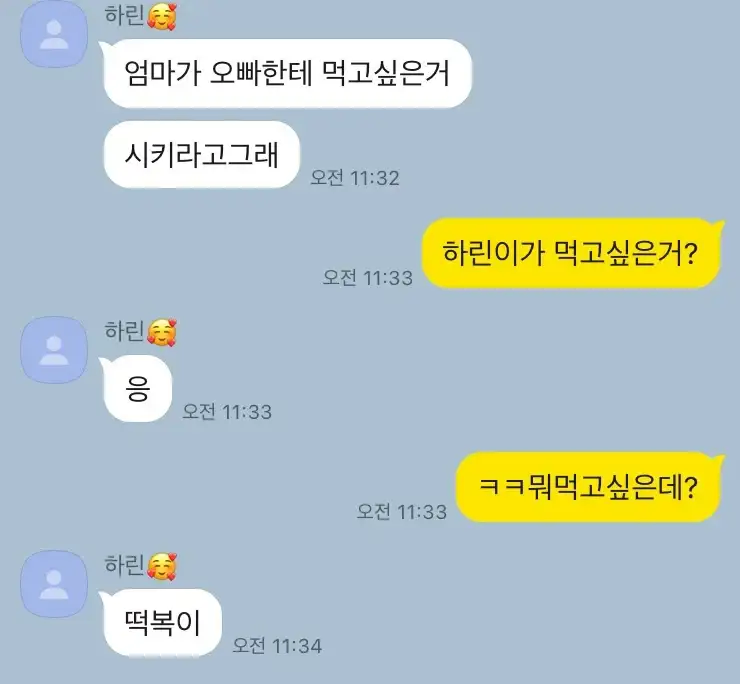 10살차 나는 동생과의 카톡.JPG_3.webp