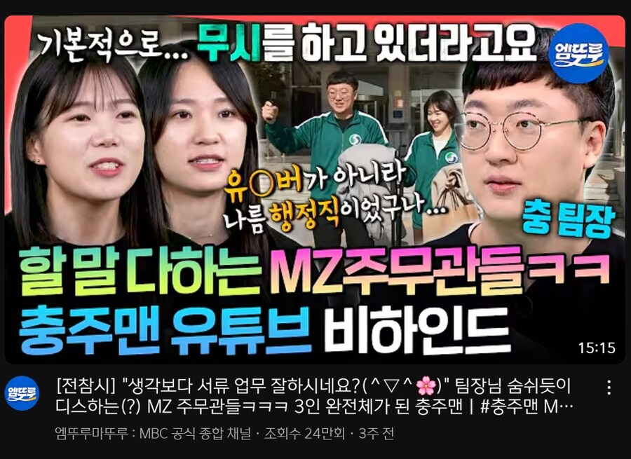 의외로 충주맨이 잘 하는 것_1.png