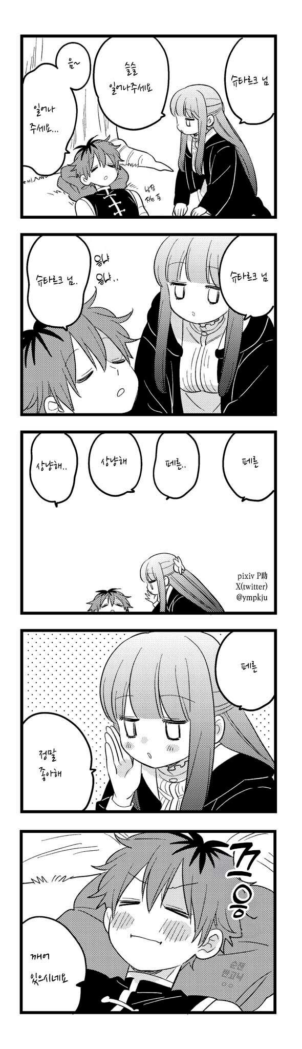 프리렌)효은이 : 힘찬이 너무 야한데..._1.jpg