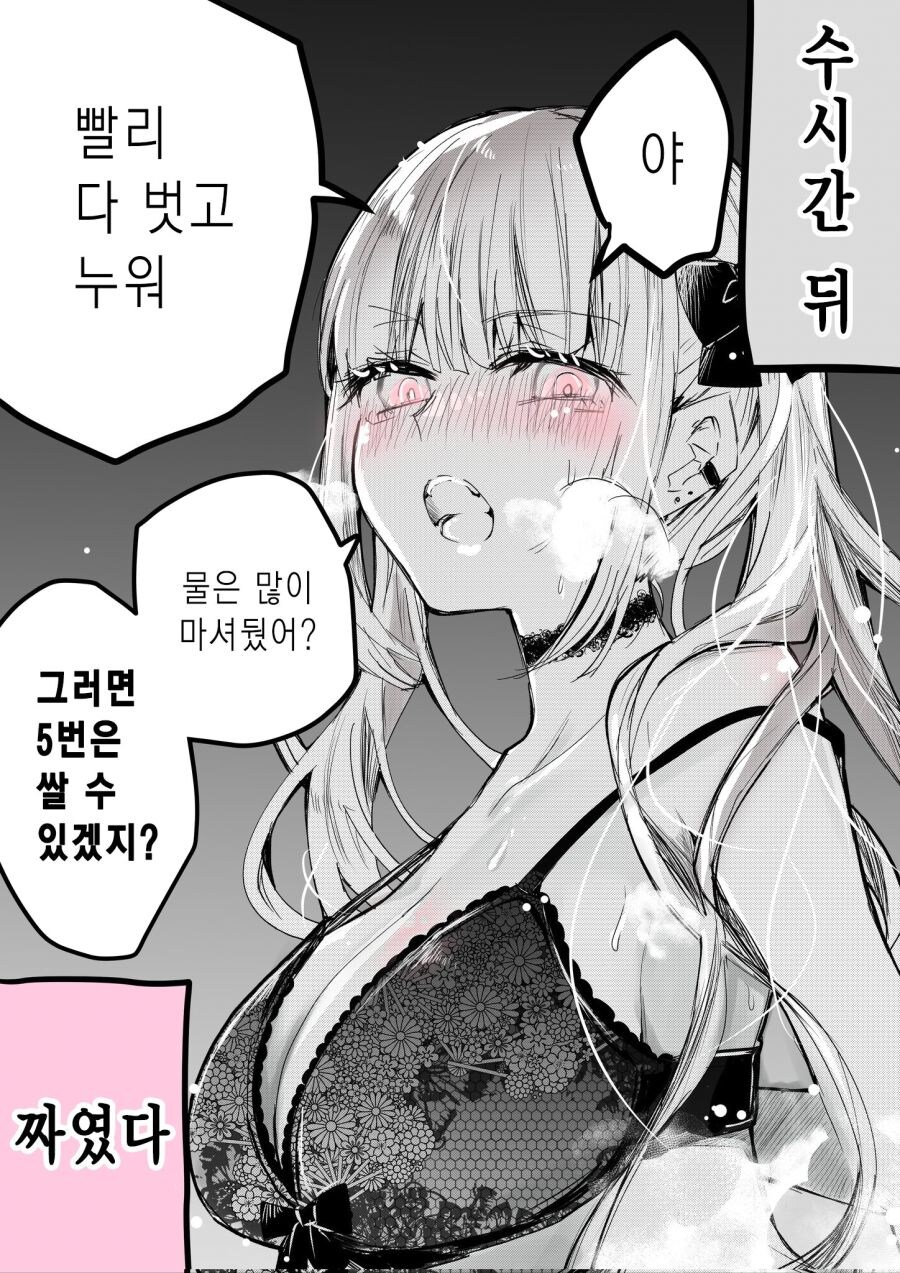 여자들이 ㅅㅅ전에 흔히 하는 착각_1.jpg