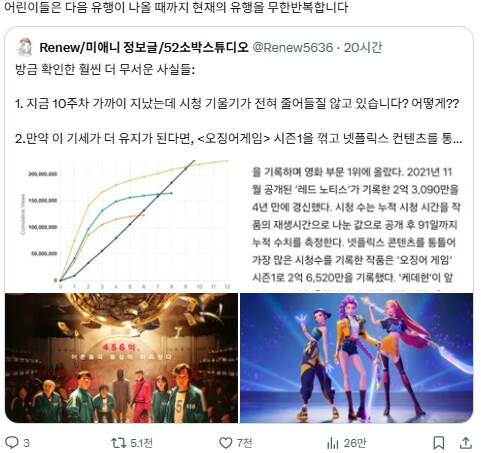 케데헌) 오징어게임 시즌1 꺾을수도..._1.png