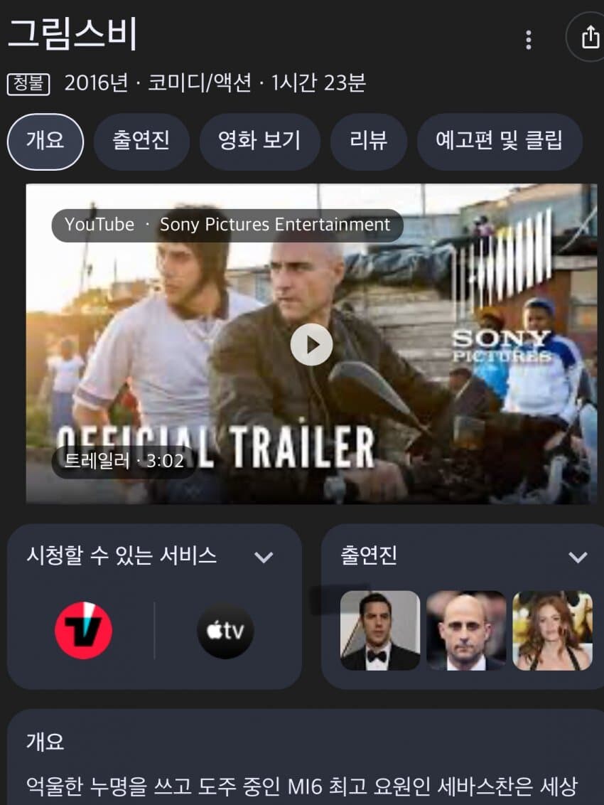 영국 4부리그 팀이 맨유를 이길 수 있었던 이유.jpg_3.jpg