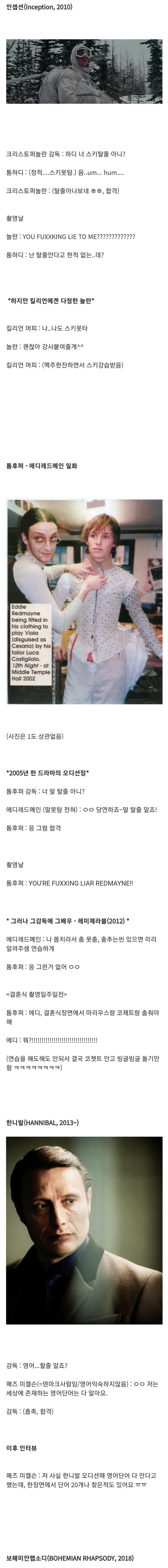 할리우드 배우들의 배역을 따내기 위한 거짓말들_1.jpg