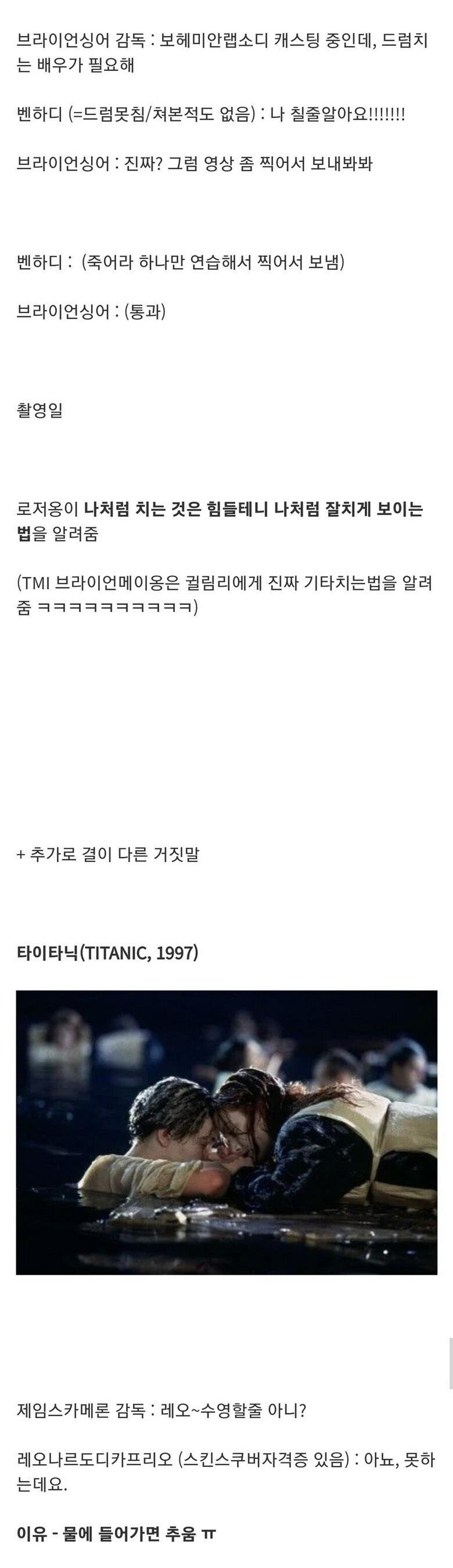 할리우드 배우들의 배역을 따내기 위한 거짓말들_3.jpg
