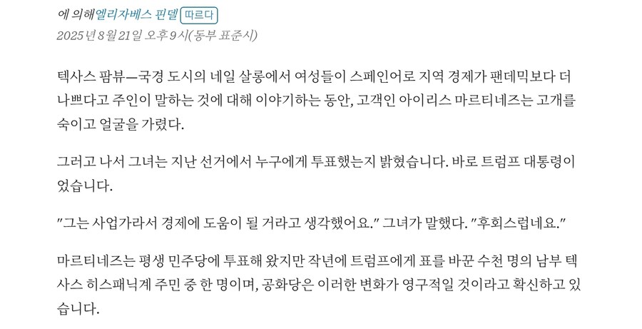 미국인들이 트럼프를 뽑은 이유_1.jpg