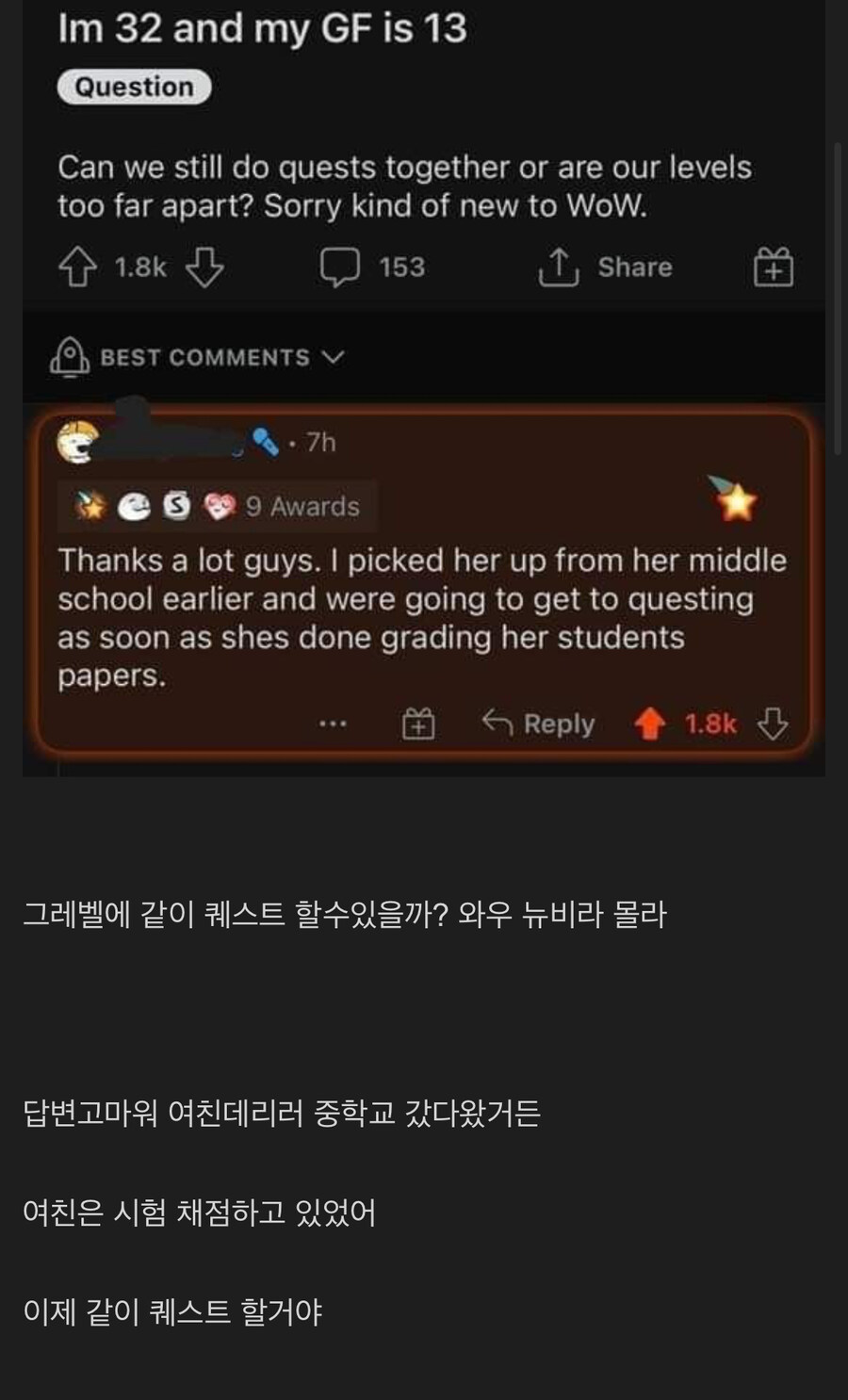 나는 32이고 여친은 13이야.jpg_1.jpg