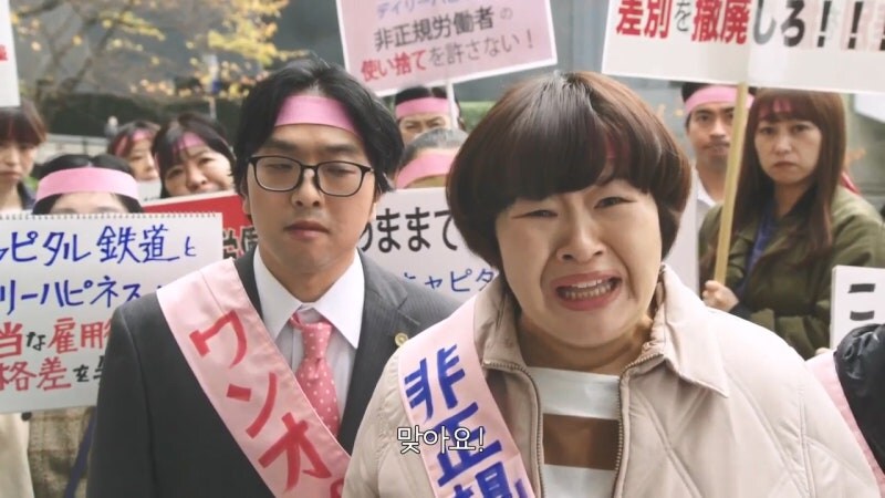 비정규직을 위해 싸우는 일본 아줌마_7.jpg