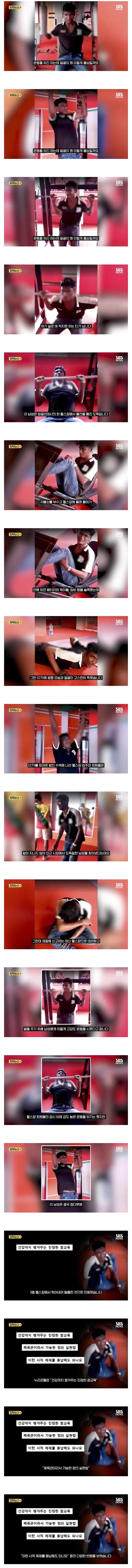 체육관 물건을 훔친 도둑.jpg_1.jpg
