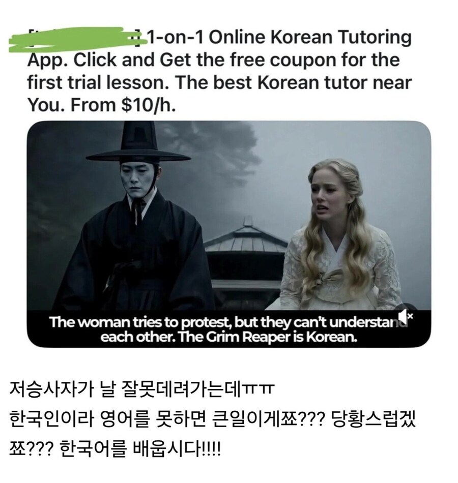 미국의 한국어 강습 광고.jpg_1.jpg
