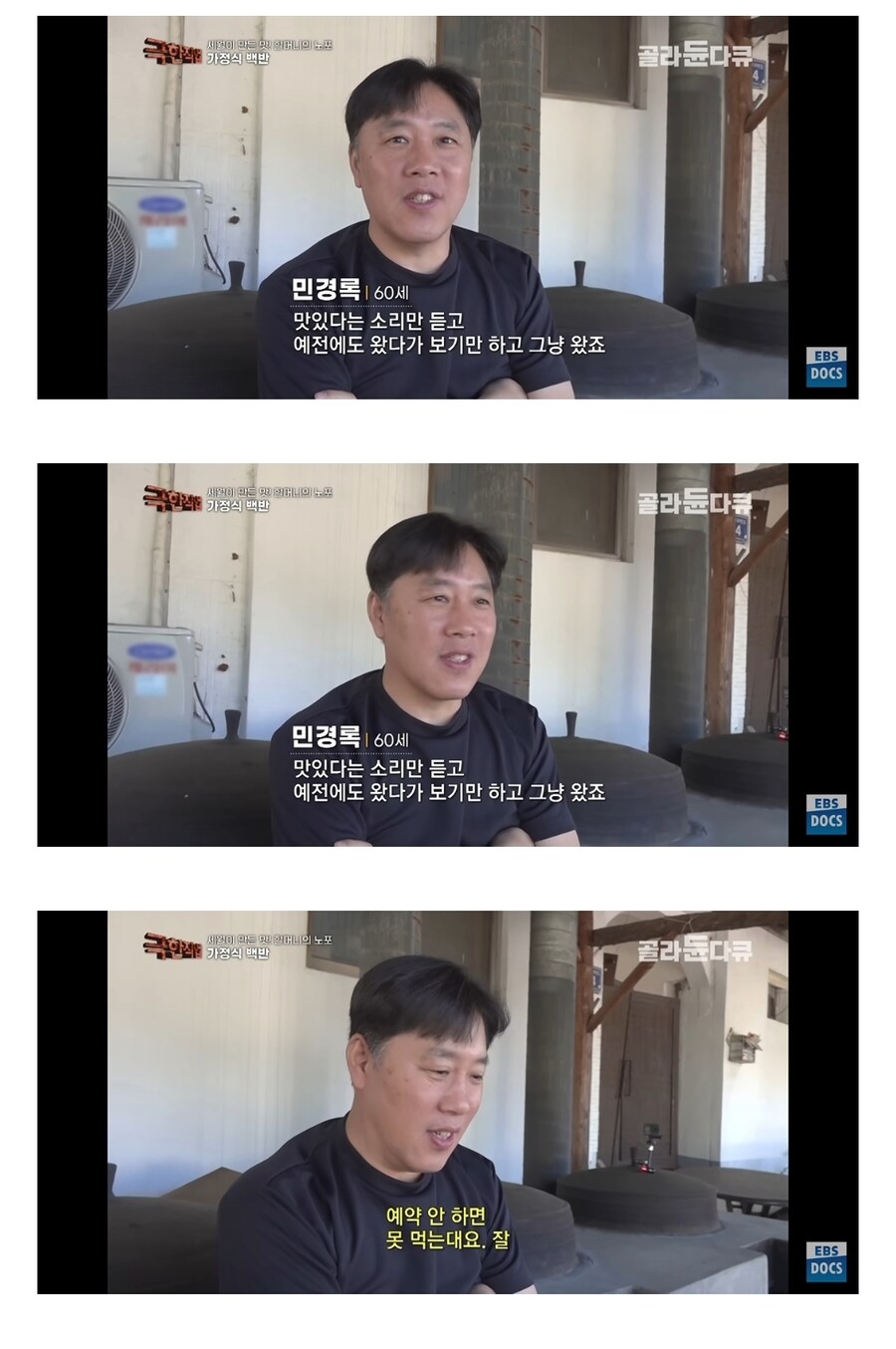 다큐에 나온 동안 아저씨_1.jpg