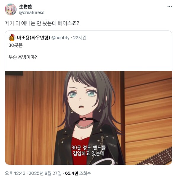 밴드물에서 30곳에 겸임이 가능한 포지션_1.png