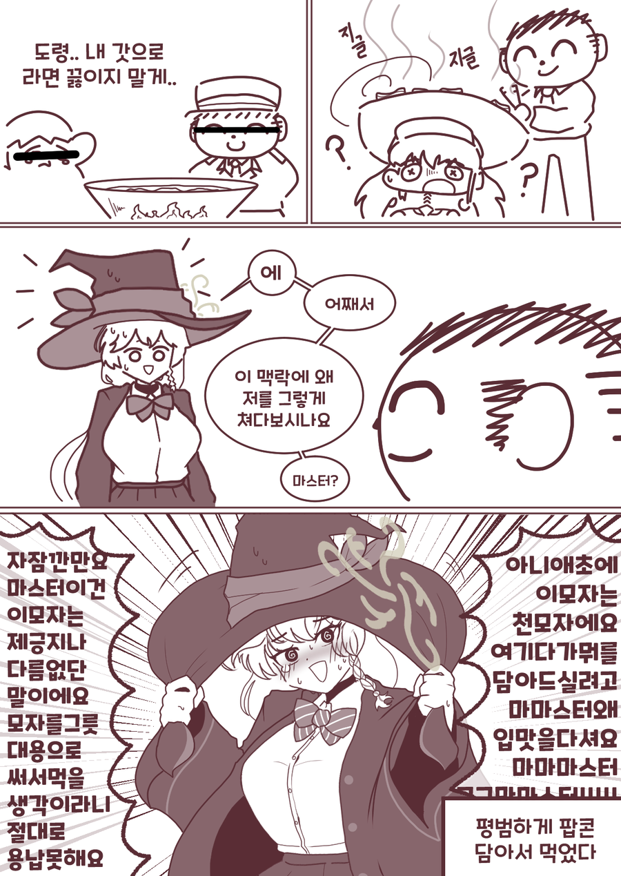 커다란 모자 쓴 캐릭터의 숙명 같은 것_1.webp