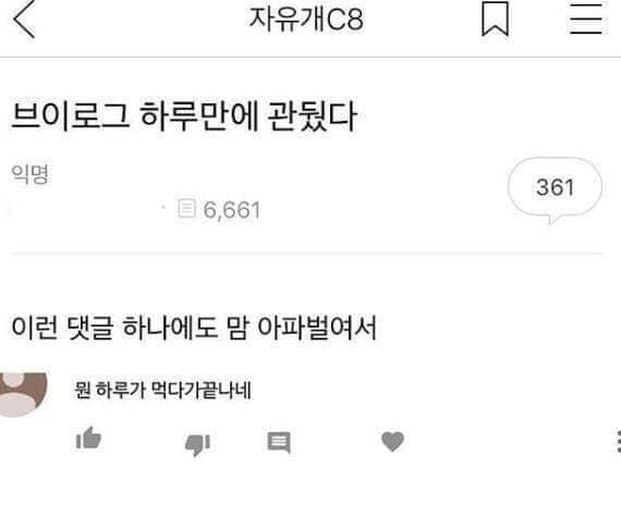 여시 언냐가 브이로그 하루만에 관둔 이유 ㅋㅋㅋㅋ_1.jpg
