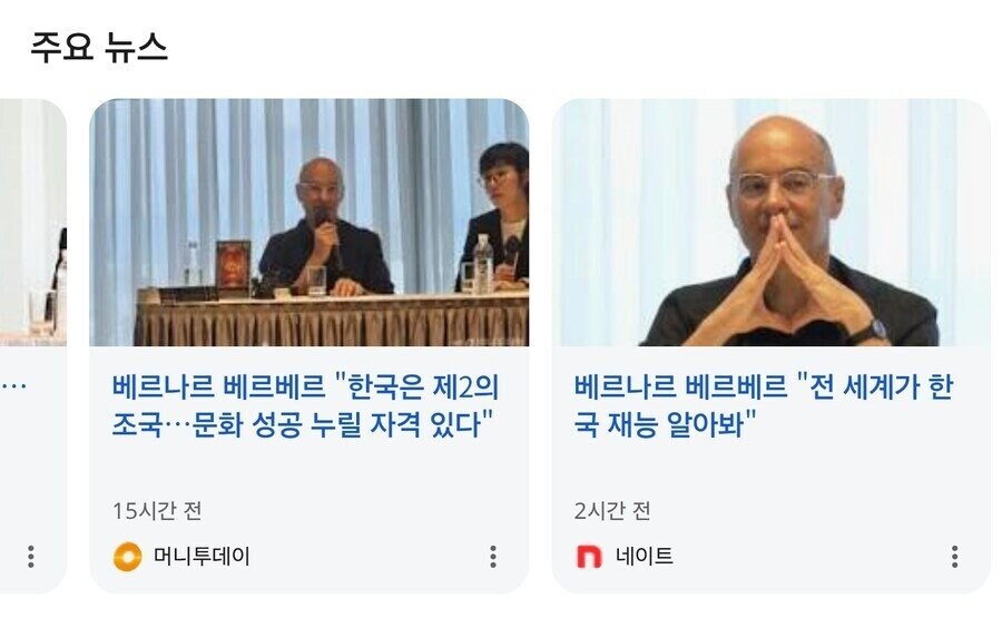 ??? : 전세계가 한국 재능 알아봐_1.jpg