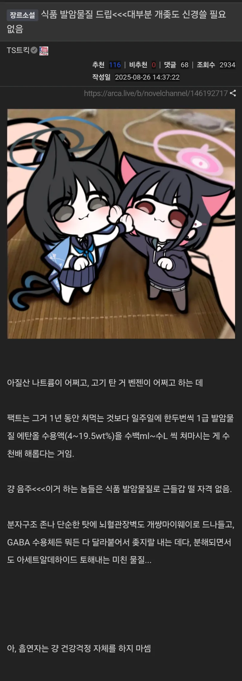 식품 발암물질 드립을 신경쓸 필요 없는 이유_1.webp