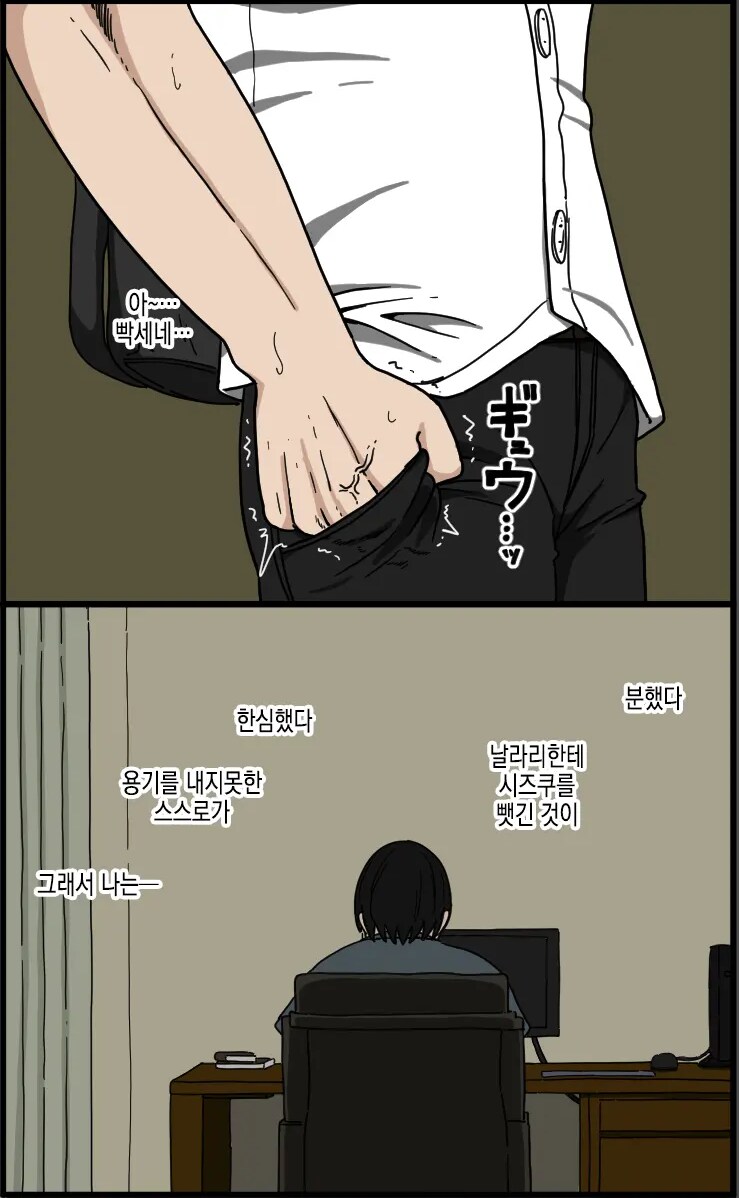ntr이던 bss던 마음이 편안해지는 결말._1.png