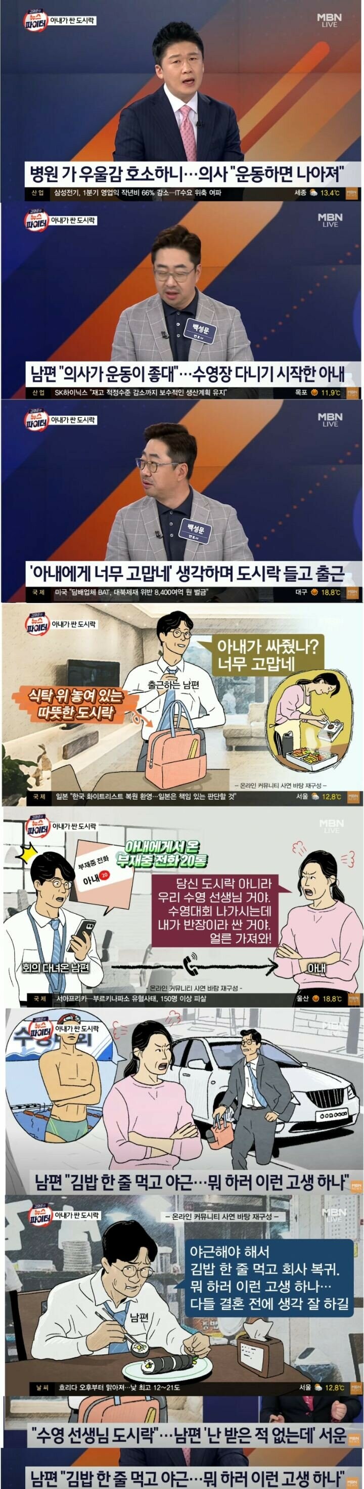 수영강사 도시락이라고 도로 가져오라는 아내_1.jpg