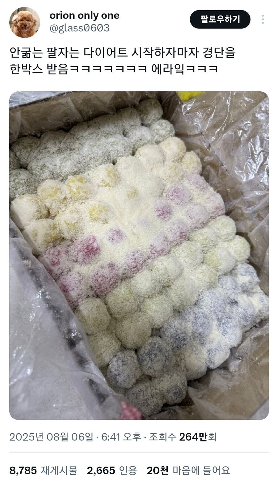 안굶는 팔자의 위력.jpg_1.jpg