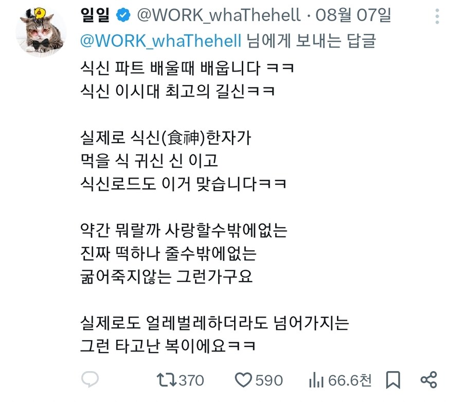 안굶는 팔자의 위력.jpg_4.jpg