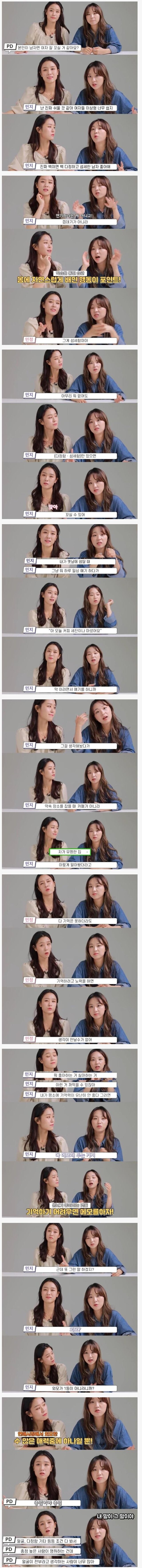 여자 꼬시는 방법.jpg_1.jpg