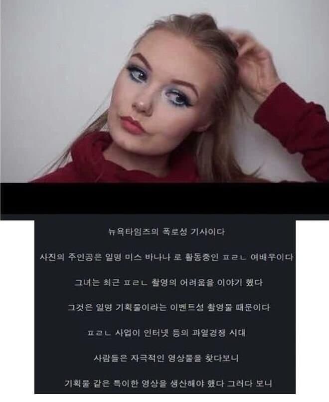 끔찍한 일을 당한 ㅍㄹㄴ배우.jpg_1.jpg