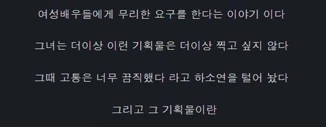 끔찍한 일을 당한 ㅍㄹㄴ배우.jpg_2.jpg