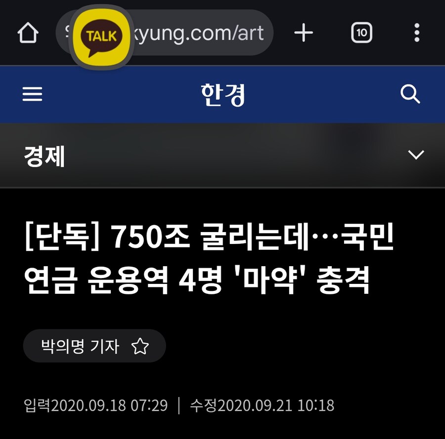 ㅁㅇ했다는데 오히려 동정심 샀던 사건_1.png
