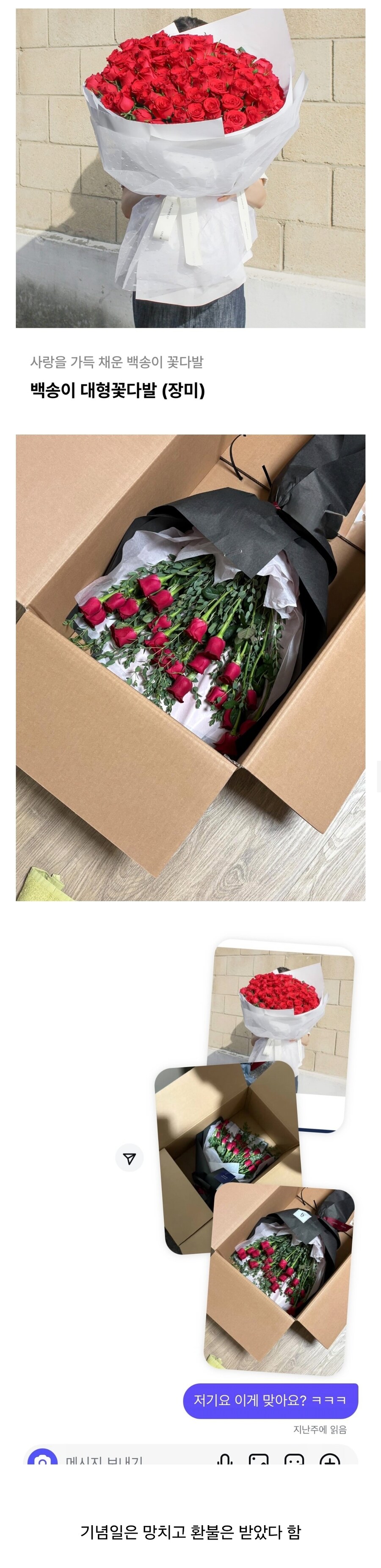 35만원짜리 꽃다발 실물_1.jpg