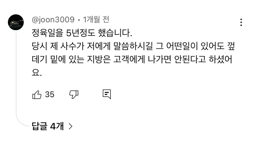 정육업자들이 난리를 쳤던 유투브 쇼츠_7.jpg