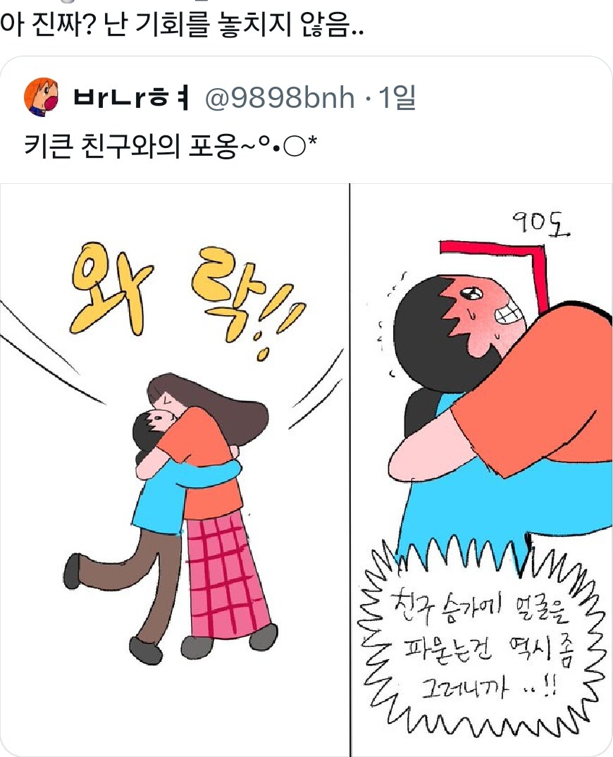 키차이 나는 여자들의 다른반응_1.png