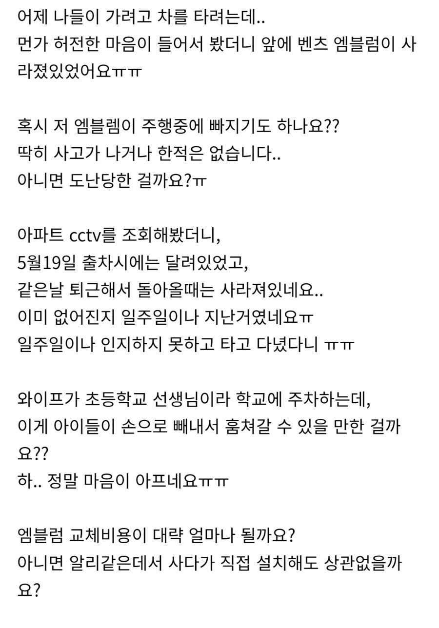 벤츠 차주가 멘탈이 나간 이유_2.jpg