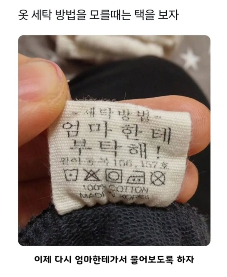 옷 세탁 방법 모를때 꿀팁.jpg_1.jpg