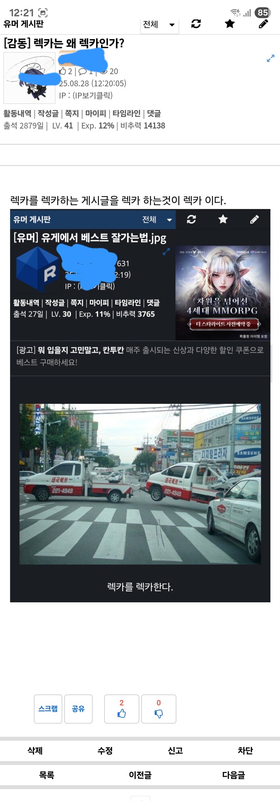 렉카는 왜 렉카는 렉카인가_1.jpg