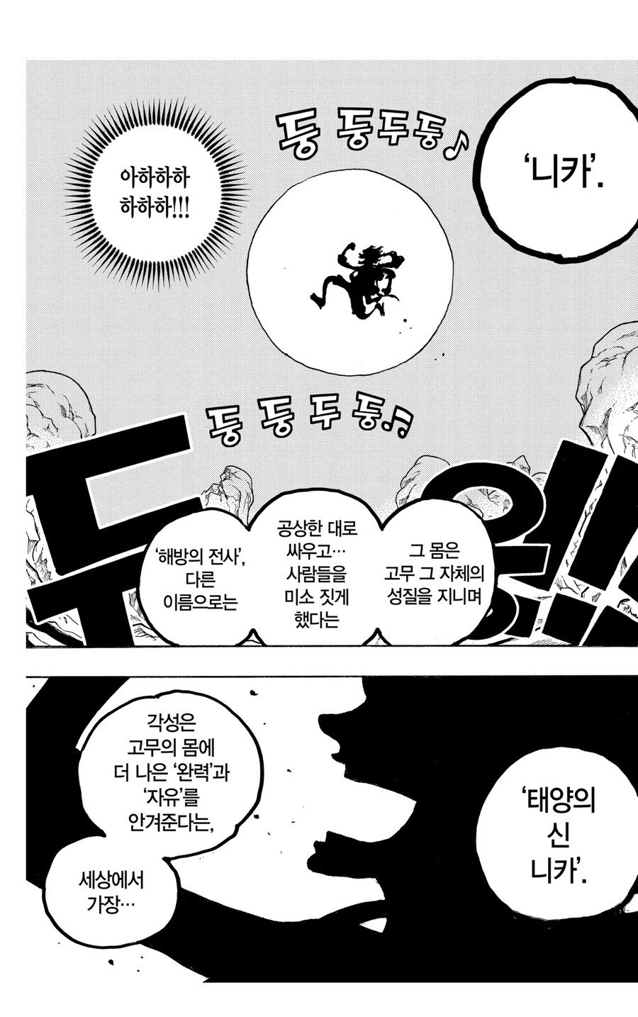 원피스 루피 열매 관련 오해하는것_1.jpg