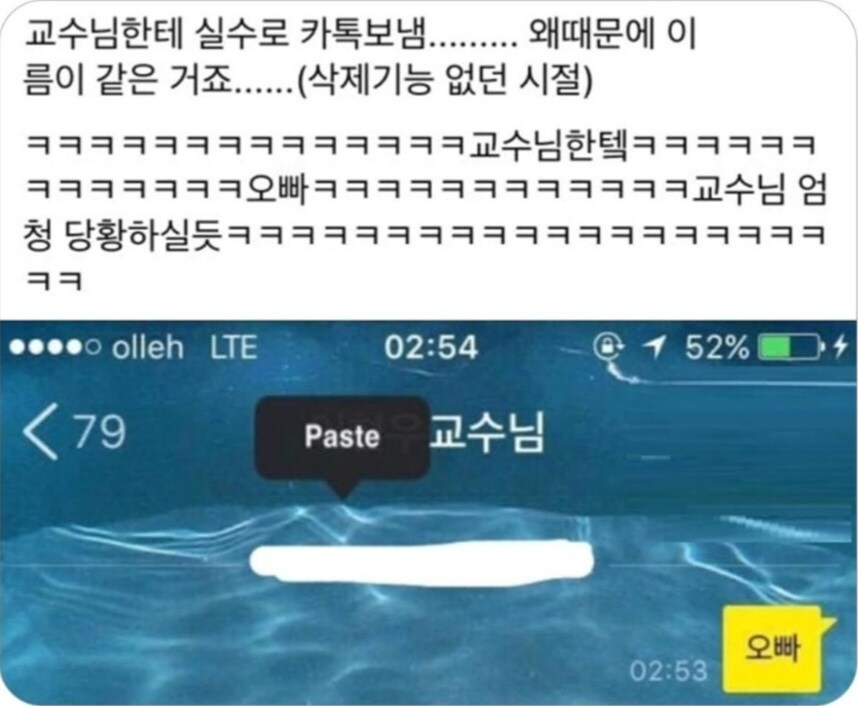 교수님 집안을 파탄낼 뻔한 학생.jpg_1.jpg