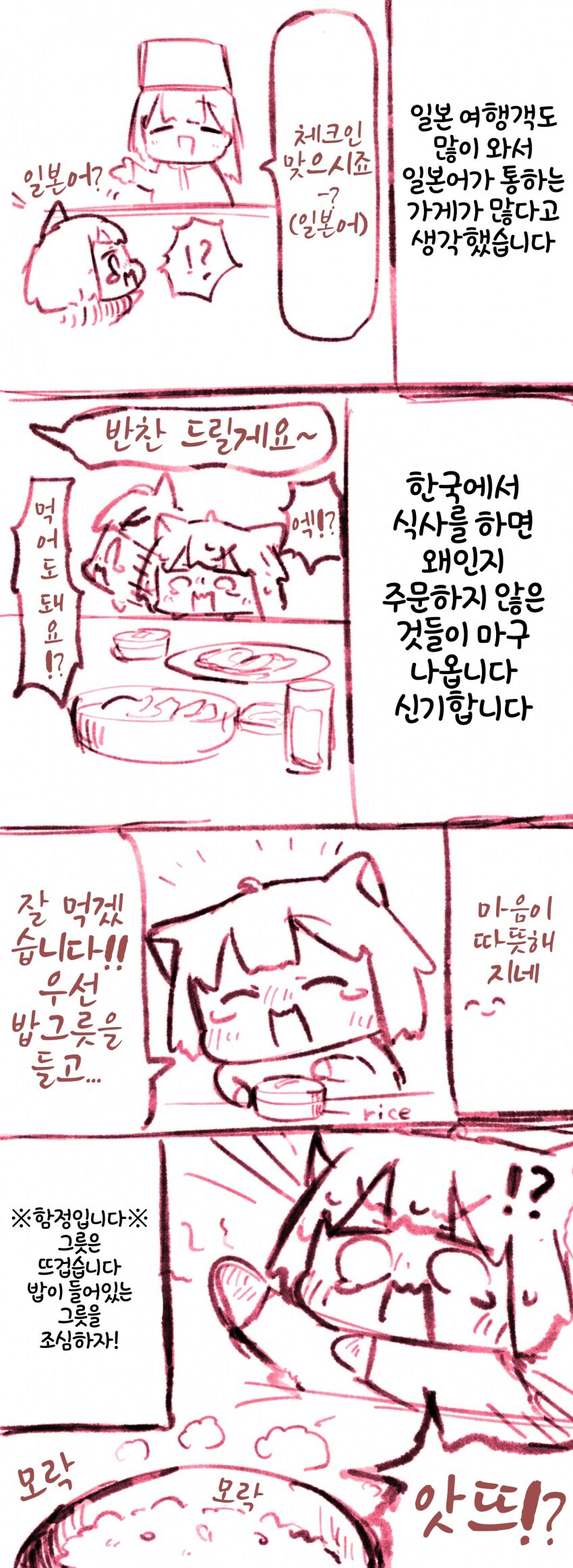 외국인 상대로 함정을 파놓고 있는 한국_1.jpg
