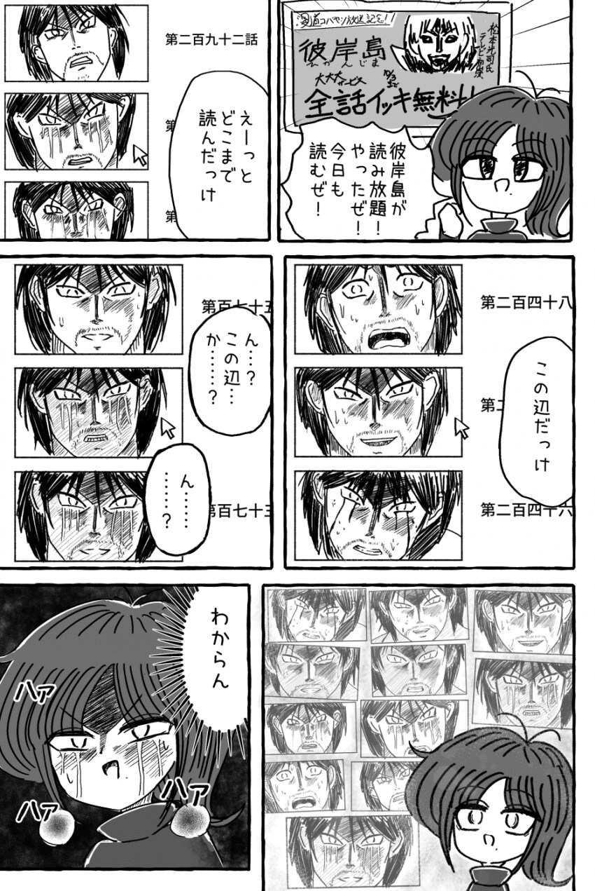 피안도)일본 독자들이 가장 어려워하는 부분.._1.png