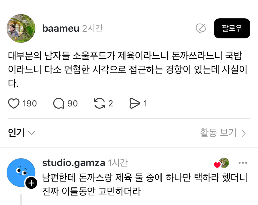 남자들에 대한 편견.jpg_1.jpg