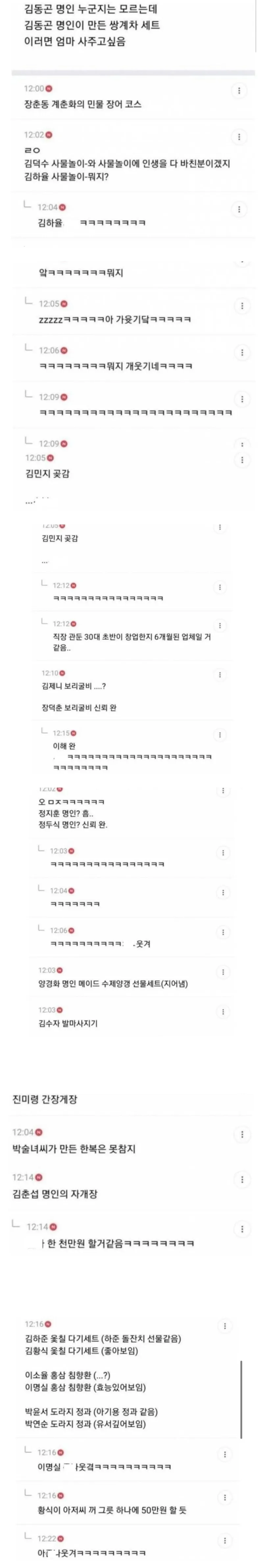 이름걸고 장사할려면 촌스러워야 함_1.webp