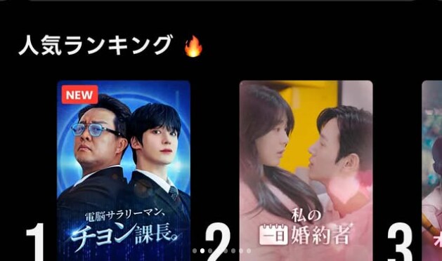 이상한 한류에 빠진 일본_1.png