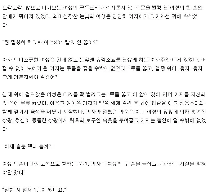 페티쉬 클럽에 잠입취재 간 기자_2.webp