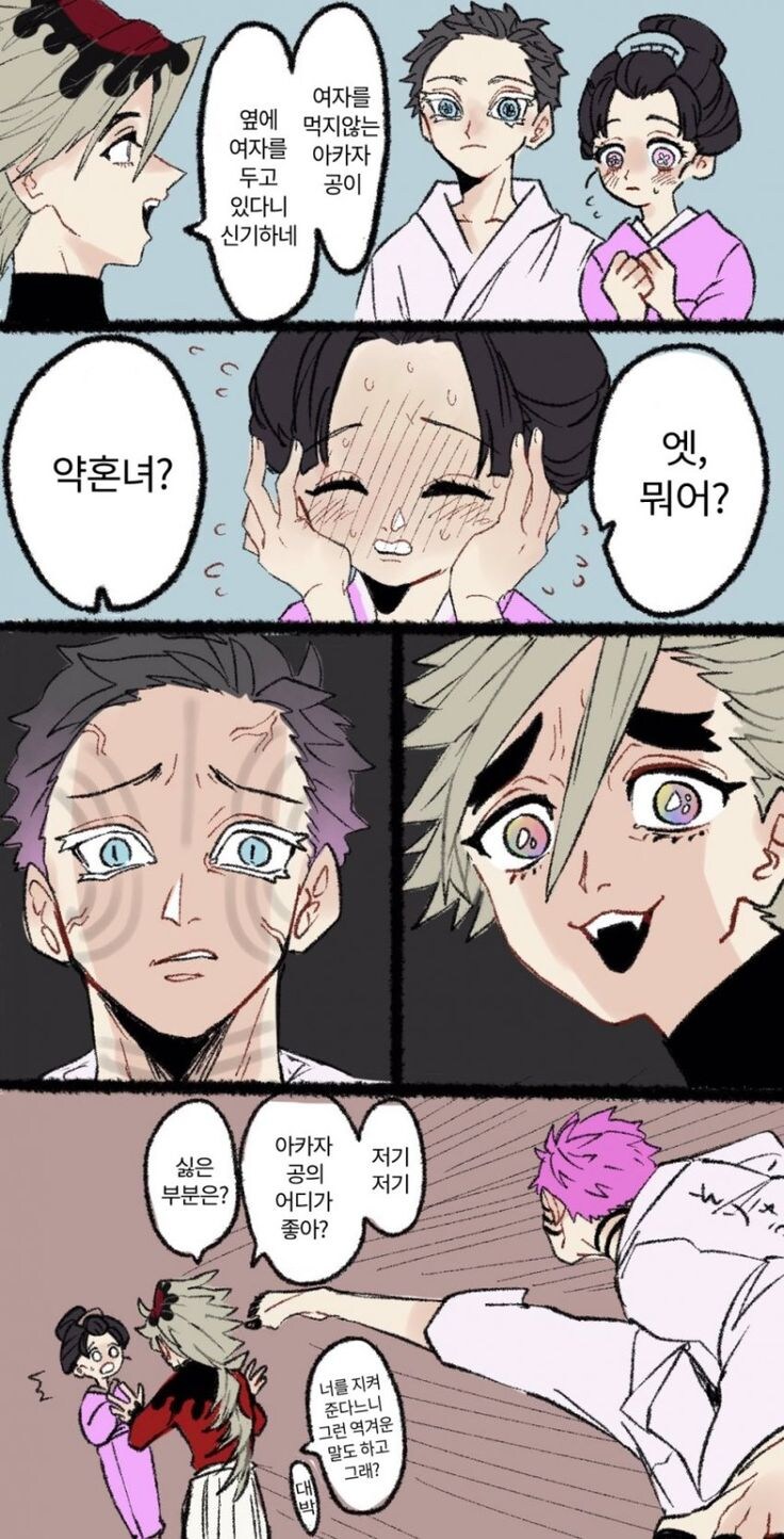 귀멸)이야~~ 정말 맛있어보이네~_1.jpg