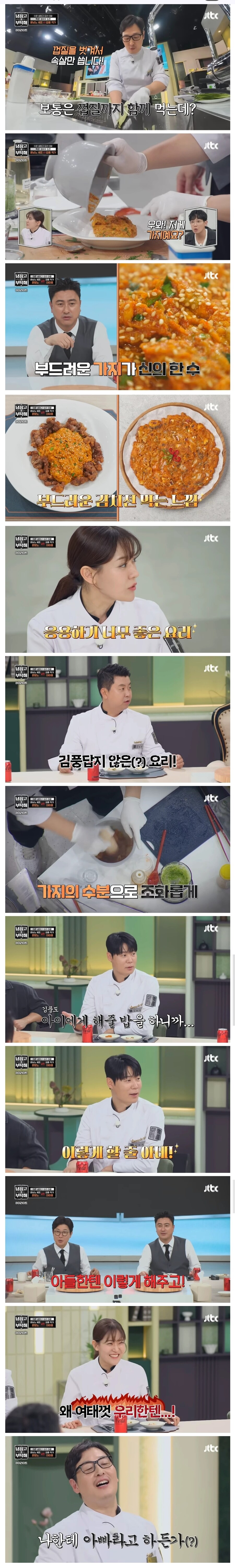 아빠의 마음으로 요리하는 김풍_1.jpg